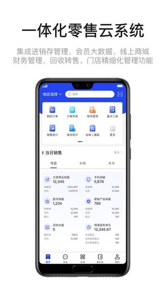 九讯云neo最新版 九讯云neo app