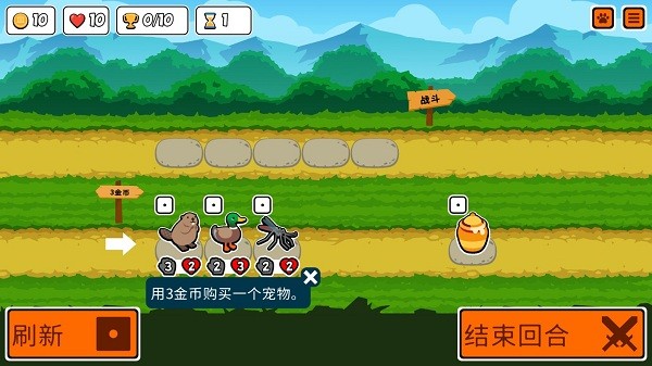 小动物自走棋免费版