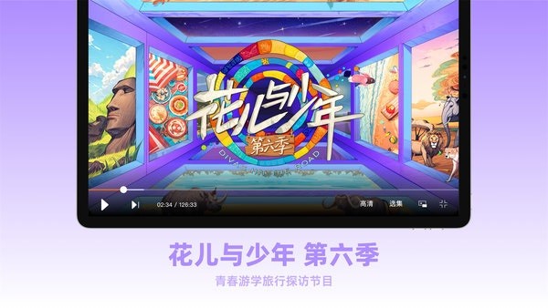 芒果tvhd官方
