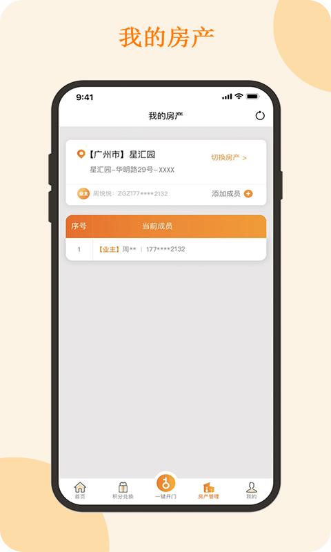 悦秀会 悦秀会app下载安装