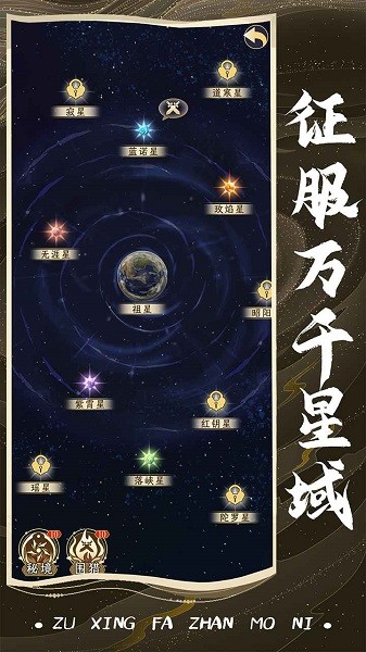 祖星发展模拟游戏手机版 祖星发展模拟最新版本