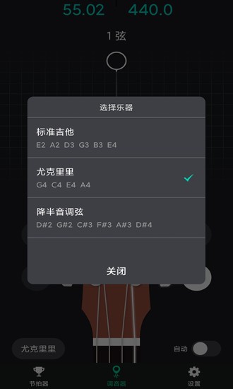 爱吉他调音器软件下载 爱吉他调音器下载