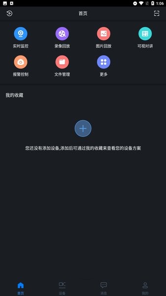 gdmss lite 安卓手机版