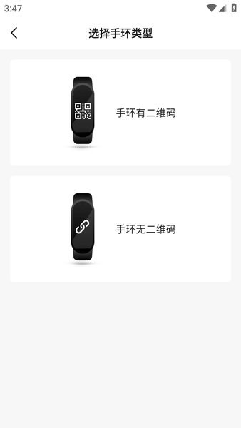 小米手环app下载安装 小米手环