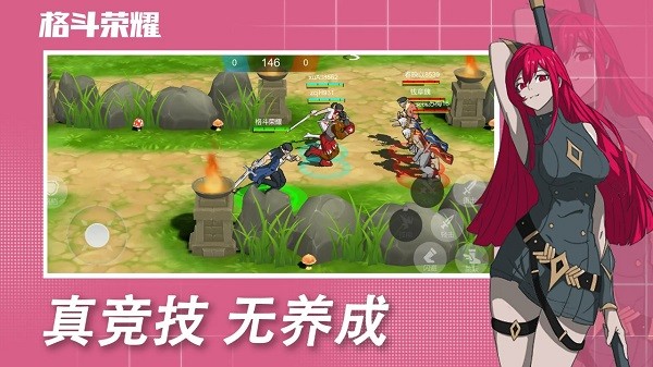 格斗荣耀手游 格斗荣耀游戏