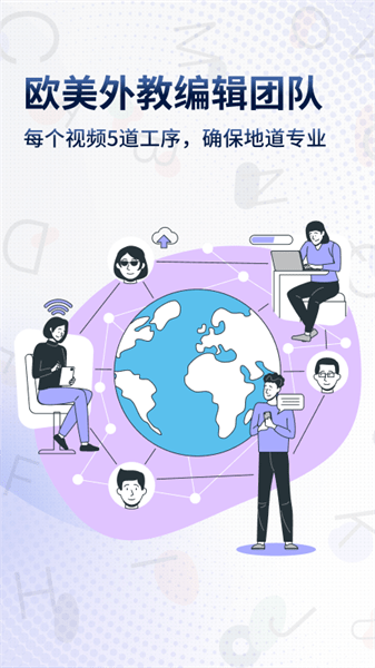 一句英语 一句英语app