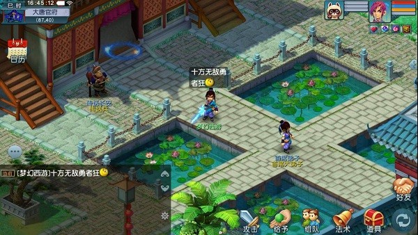 梦幻西游互通版官方下载