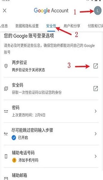 谷歌身份验证器手机版 谷歌身份验证器安卓版最新版本