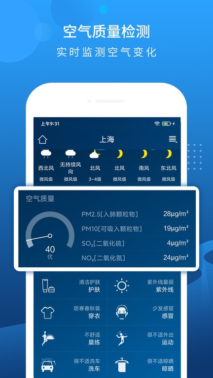 本地天气预报安卓版 本地天气预报app