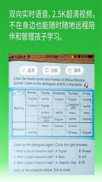 六点作业官方版 六点作业学生端app下载