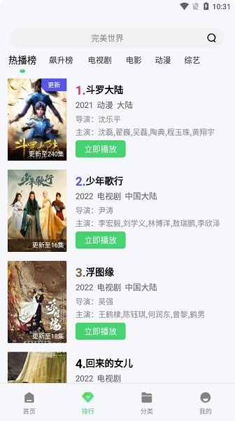 山海视频正版下载