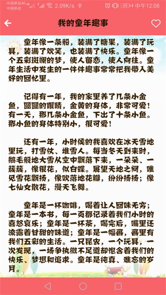 语文高分作文软件 语文高分作文软件下载
