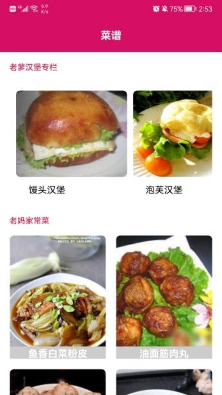 可口的披萨大师最新版 可口的披萨大师app