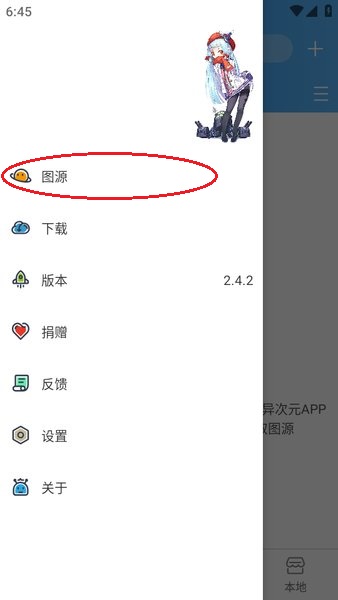 异次元漫画app下载官方版 异次元漫画最新版