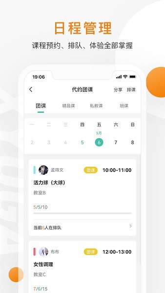 随心瑜掌馆下载