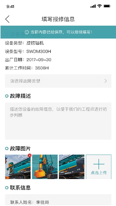 山河祥云软件 山河祥云app