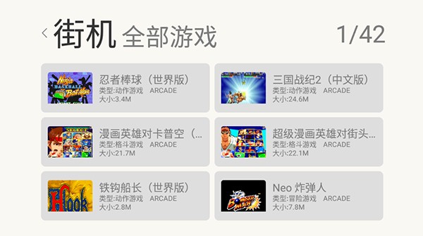 小马街机厅版官方