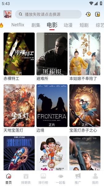 剧兔影视官方下载 剧兔最新版下载