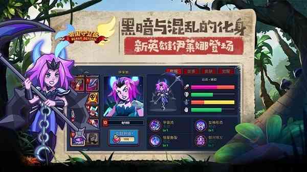 帝国守卫战 帝国守卫战游戏下载