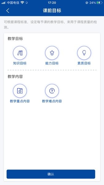 智慧职教+下载官网 智慧职教+下载入口