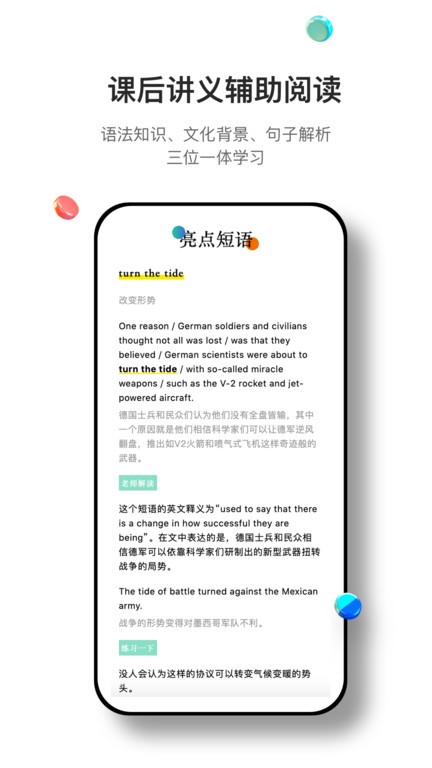 薄荷阅读软件 薄荷阅读app