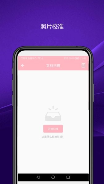 实用智能相机软件 实用智能相机app