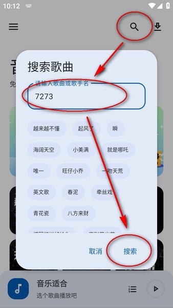 音乐适合app 音乐适合下载