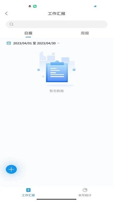 鑫云通考勤软件 鑫云通app