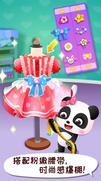 宝宝时尚设计师手游下载 宝宝时尚设计师游戏下载