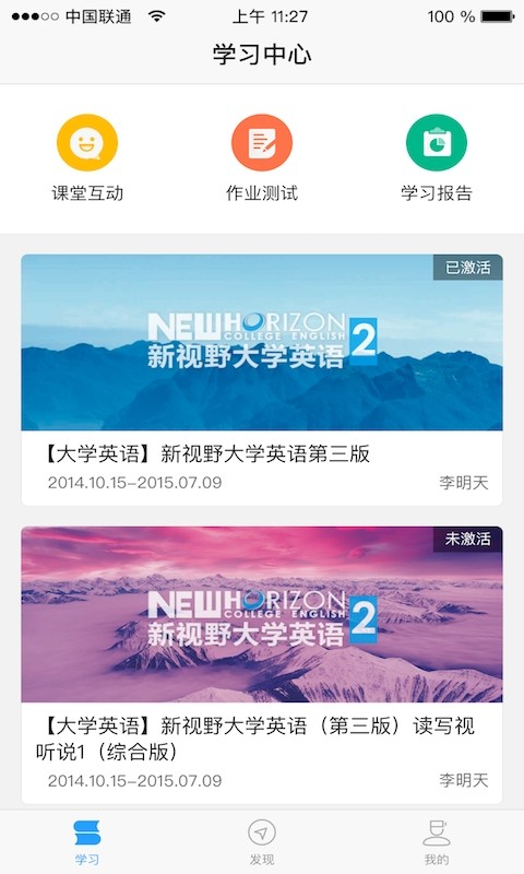 u校园学生版app u校园app学生端