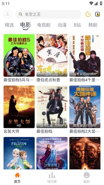 闪电影视下载 闪电影视免费下载安装