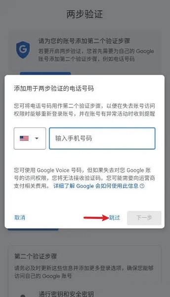 谷歌身份验证器 谷歌身份验证器