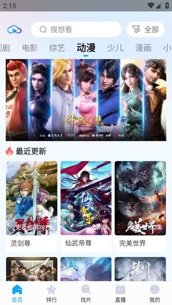 快云影音app正版下载 快云影音2024最新版下载安装