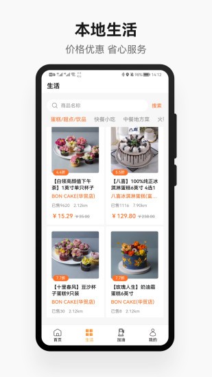 鲲鹏快付app下载 鲲鹏快付官方下载