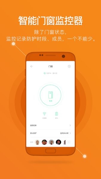 鹿客智能锁最新版 鹿客智能锁软件