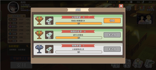 中国式家长最新版 中国式家长下载免费