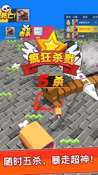 我不是贪吃蛇手游