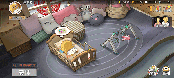 中国式家长移动版 中国式家长