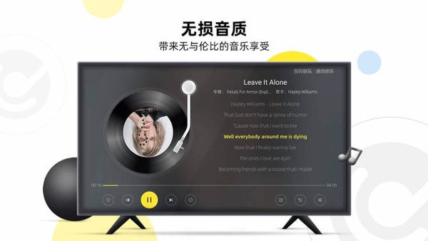 当贝酷狗音乐tv版本 当贝酷狗音乐下载安装