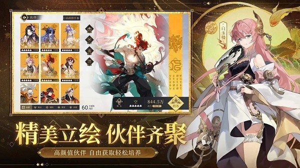 启明幻歌手游 启明幻歌最新版