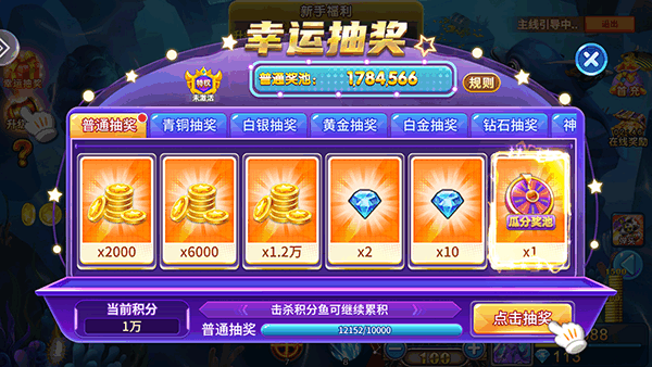 小玛丽捕鱼最新版 小玛丽捕鱼最新版