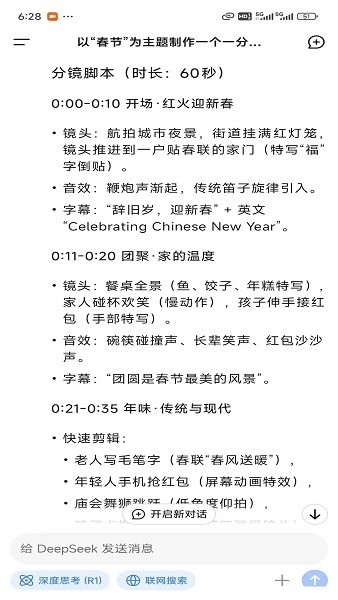 deepseek下载安卓 deepseek下载官网最新版本