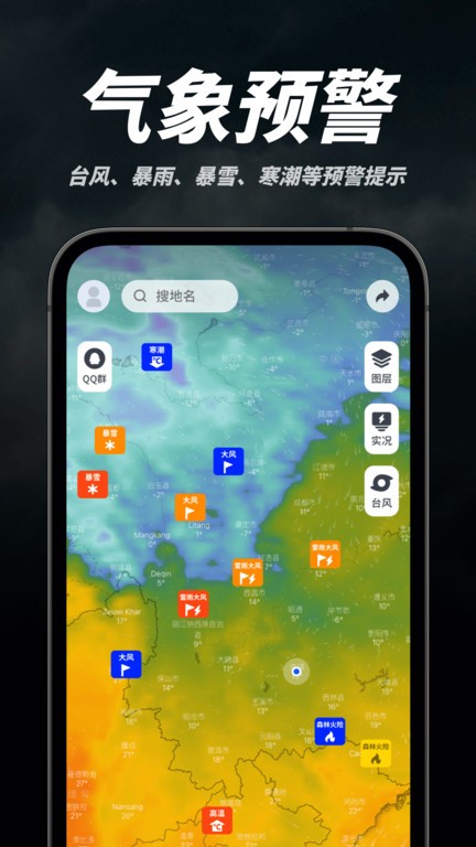新知卫星云图最新版 新知卫星云图官方下载