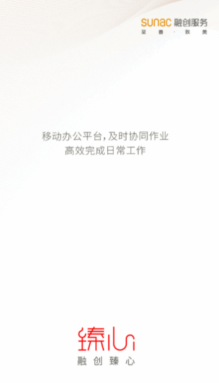 融创臻心官方版 臻心app