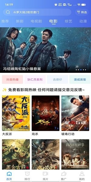 五彩视频免费追剧app下载 五彩视频官方正版安装