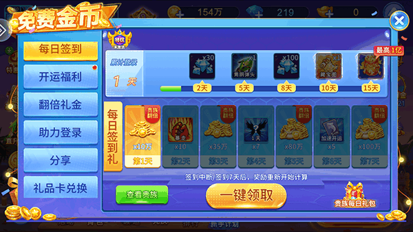 小玛丽捕鱼 小玛丽捕鱼