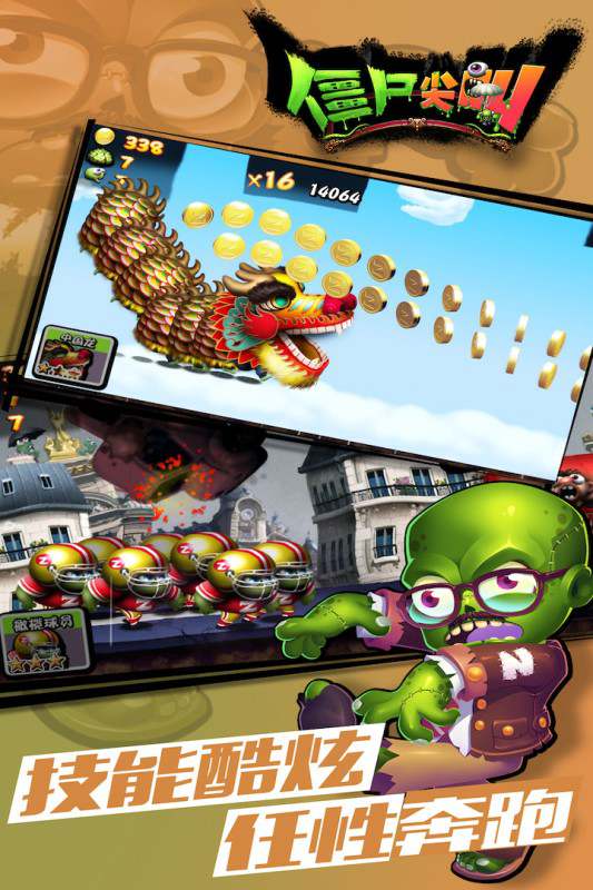 僵尸尖叫下载安装 僵尸尖叫正版下载