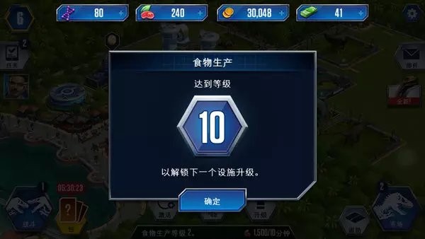 侏罗纪世界安卓版 侏罗纪世界最新版本2024