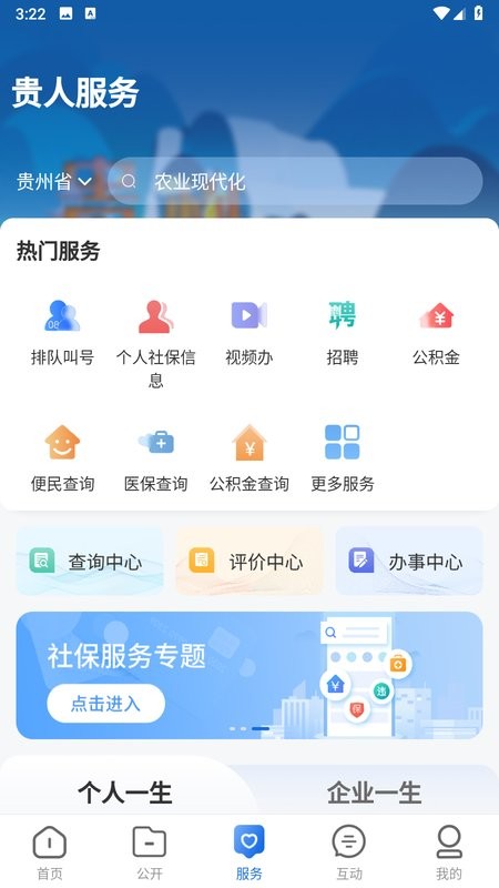中国贵州政务服务网 中国贵州app