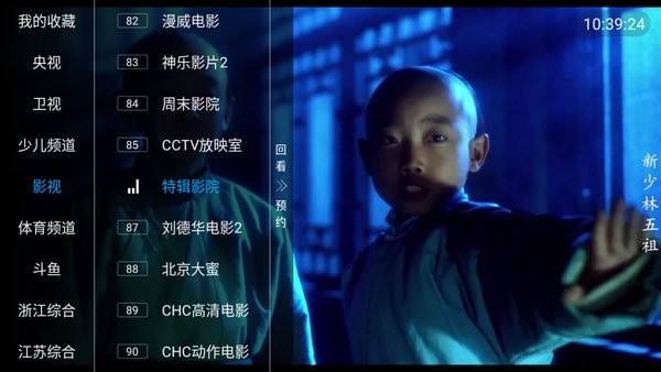 电视家4.0电视版下载